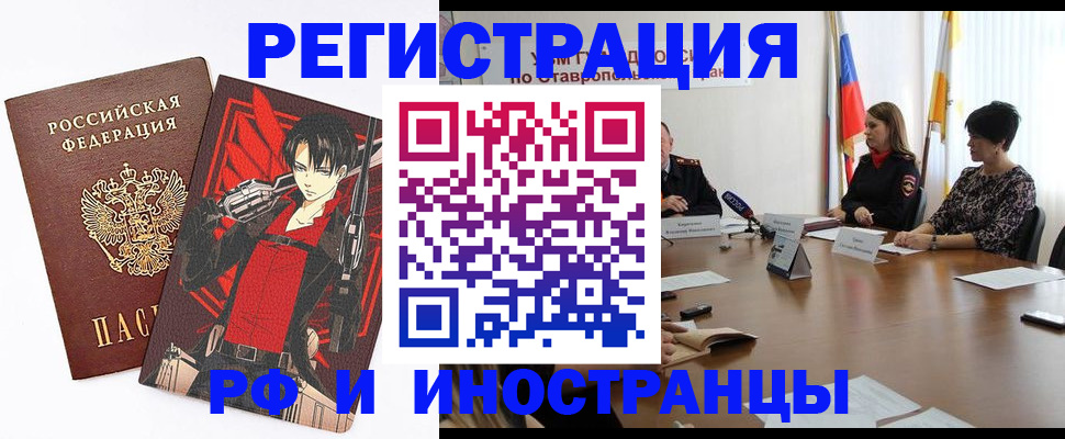 временная регистрация поиск в Кировске