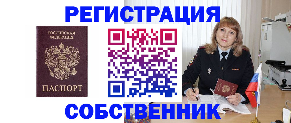 прописка поиск в Кировске